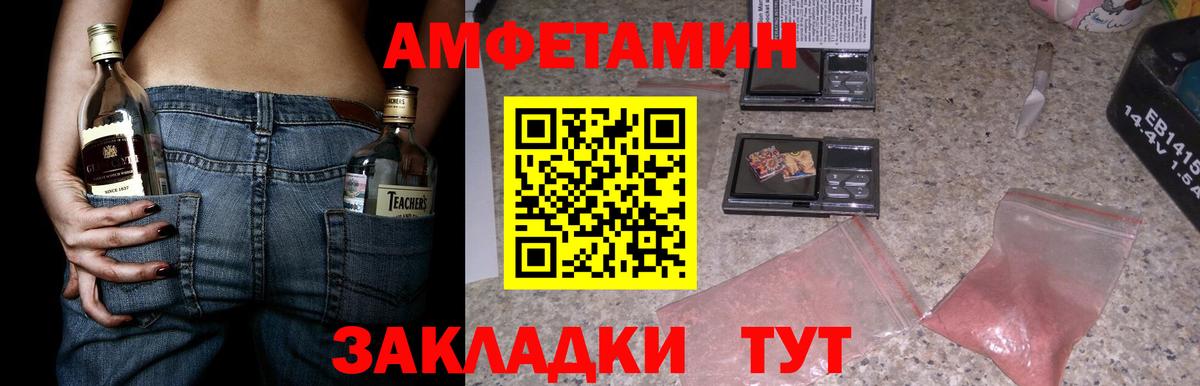 сайты даркнета официальный сайт  Amphetamine Розовый  Амфетамин  Вход с VPN  Сердобск 