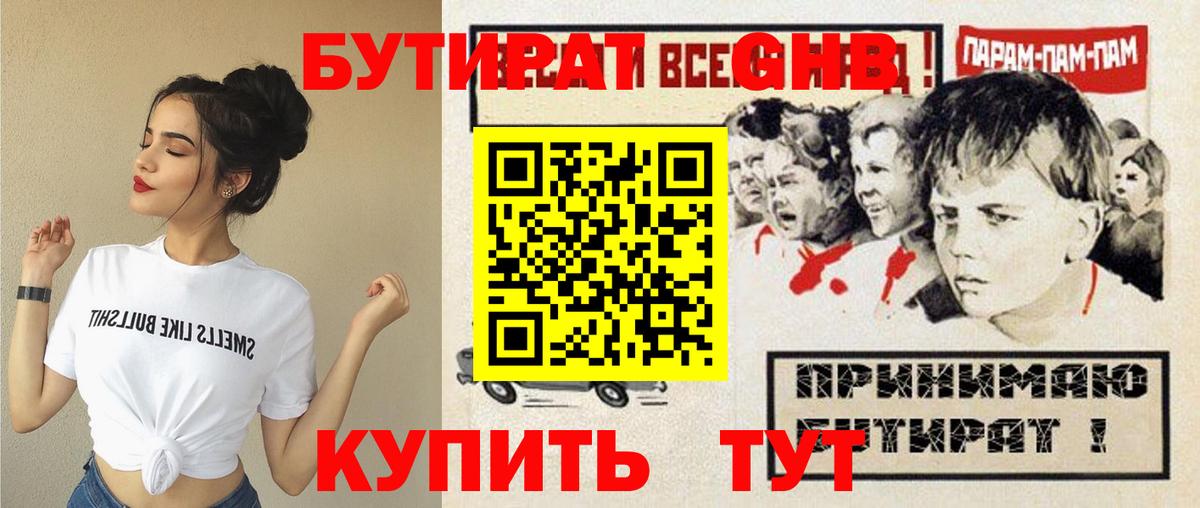 БУТИРАТ оксана  Вход с VPN  Сердобск 