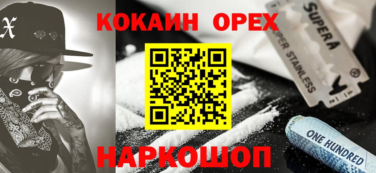 Cocaine  Cocaine VHQ  КОКАИН VHQ  Вход с VPN  Сердобск 