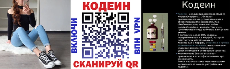 MEGA ССЫЛКА  Сердобск  Codein напиток Lean (лин) 