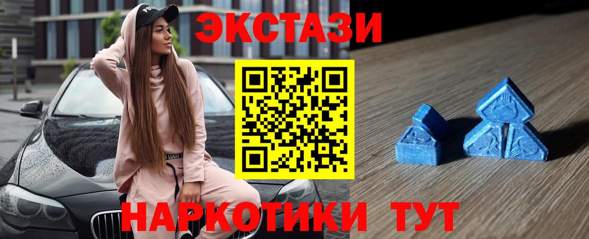 ЭКСТАЗИ диски Сердобск