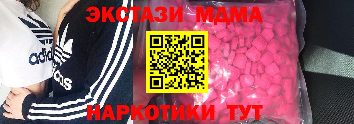 Экстази Cube  ЭКСТАЗИ круглые  ЭКСТАЗИ  Вход с VPN  Сердобск 