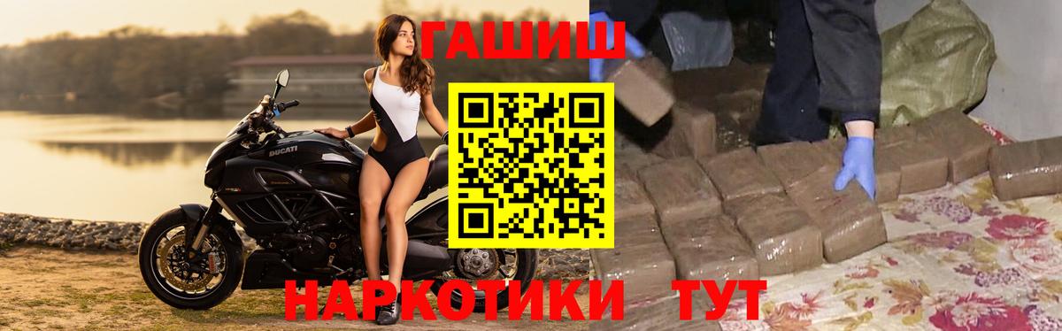 Сердобск  где продают   ГАШ VHQ  Вход с VPN  ГАШИШ Premium 