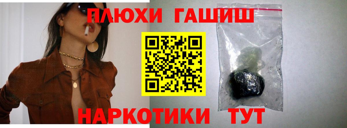 ГАШИШ хэш Сердобск