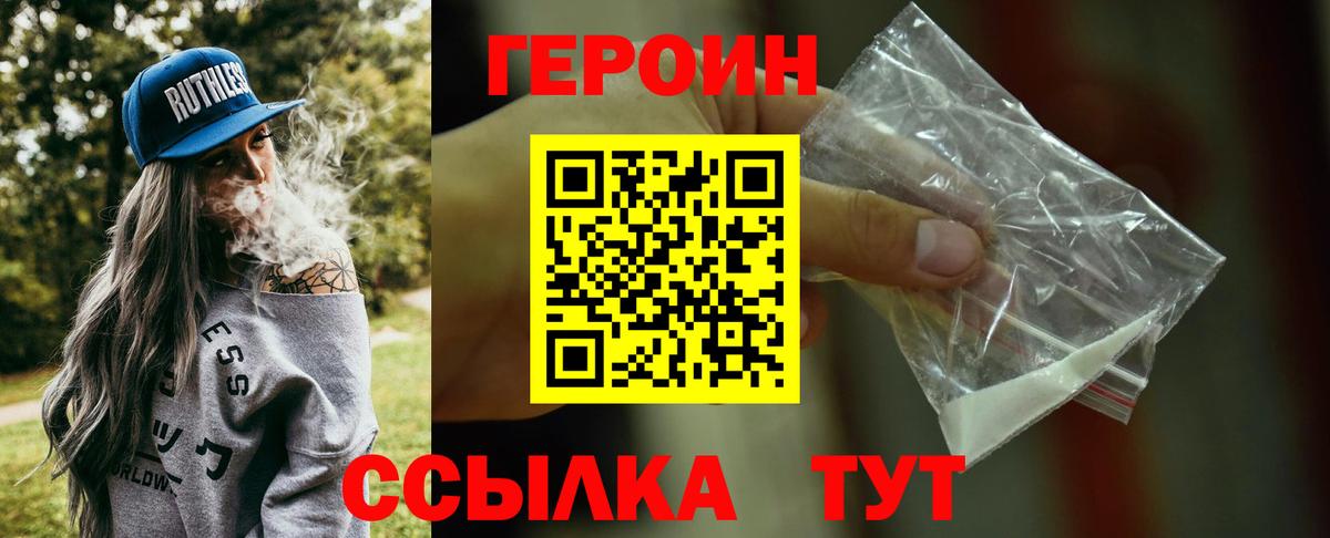 ГЕРОИН гречка  Вход с VPN  Сердобск 