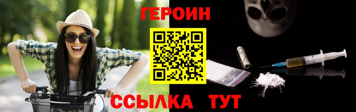 Героин Афган Сердобск