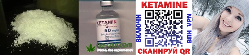КЕТАМИН VHQ  купить наркоту  Сердобск 