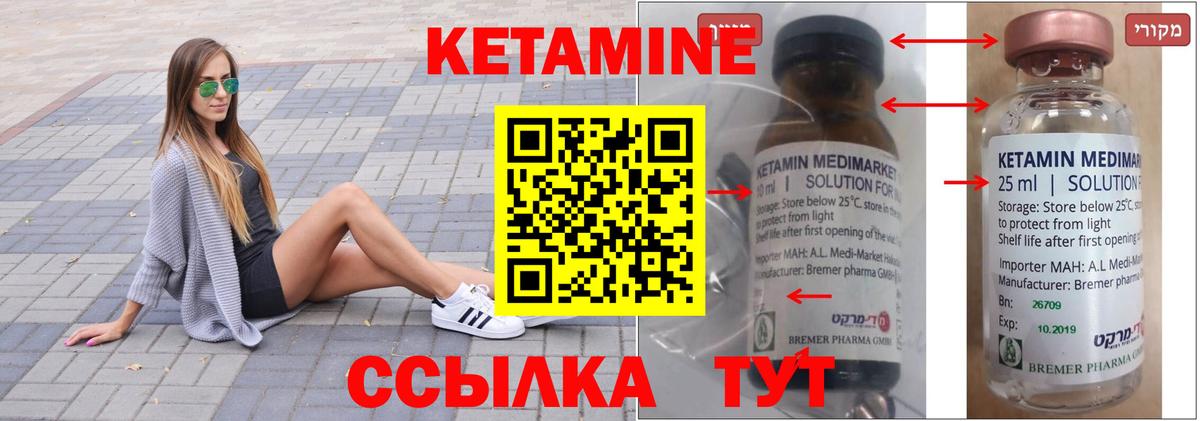 Сердобск  КЕТАМИН ketamine  КЕТАМИН ketamine  Вход с VPN 