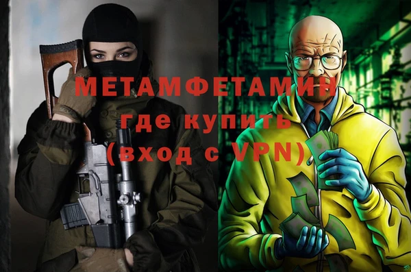первитин Белокуриха