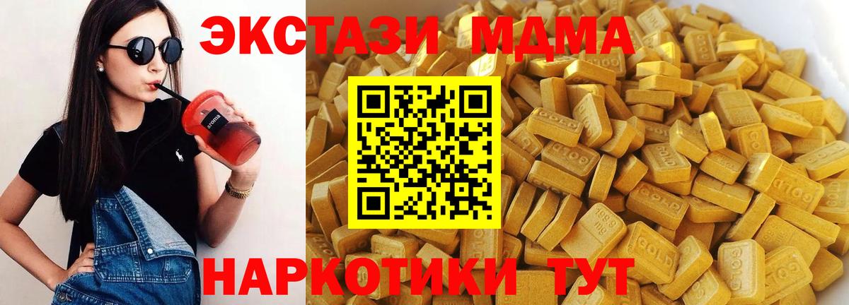 MDMA молли  МДМА кристаллы  Сердобск  Вход с VPN 