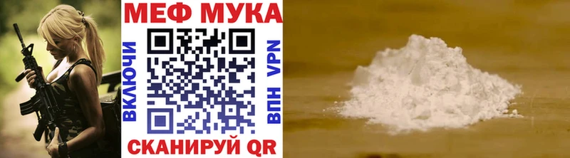 МЕФ VHQ  Сердобск 
