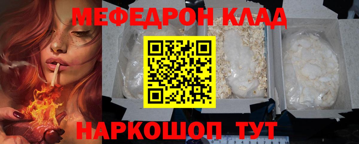 Мефедрон кристаллы Сердобск