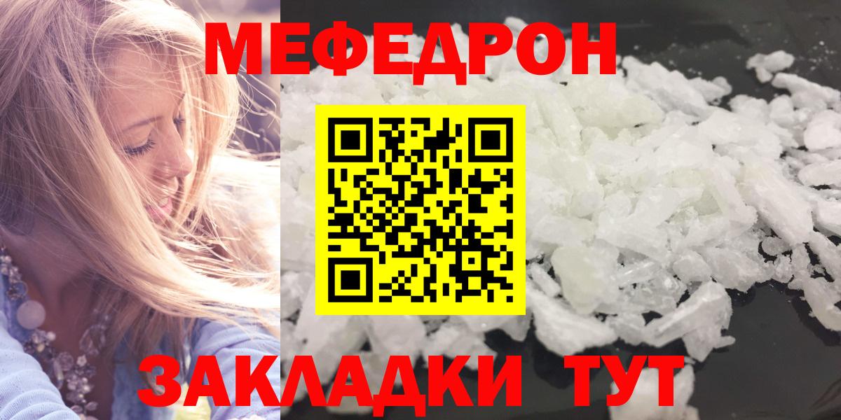 МЯУ-МЯУ 4 MMC  МЯУ-МЯУ  Сердобск  Вход с VPN  МЕФ 4 MMC 