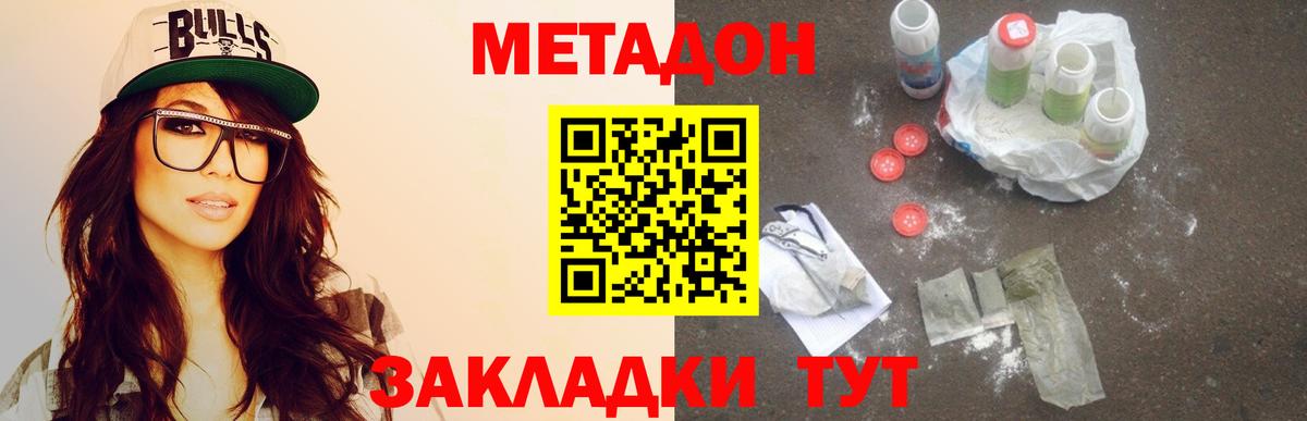 Метадон мёд  Вход с VPN  Сердобск  Метадон белоснежный 