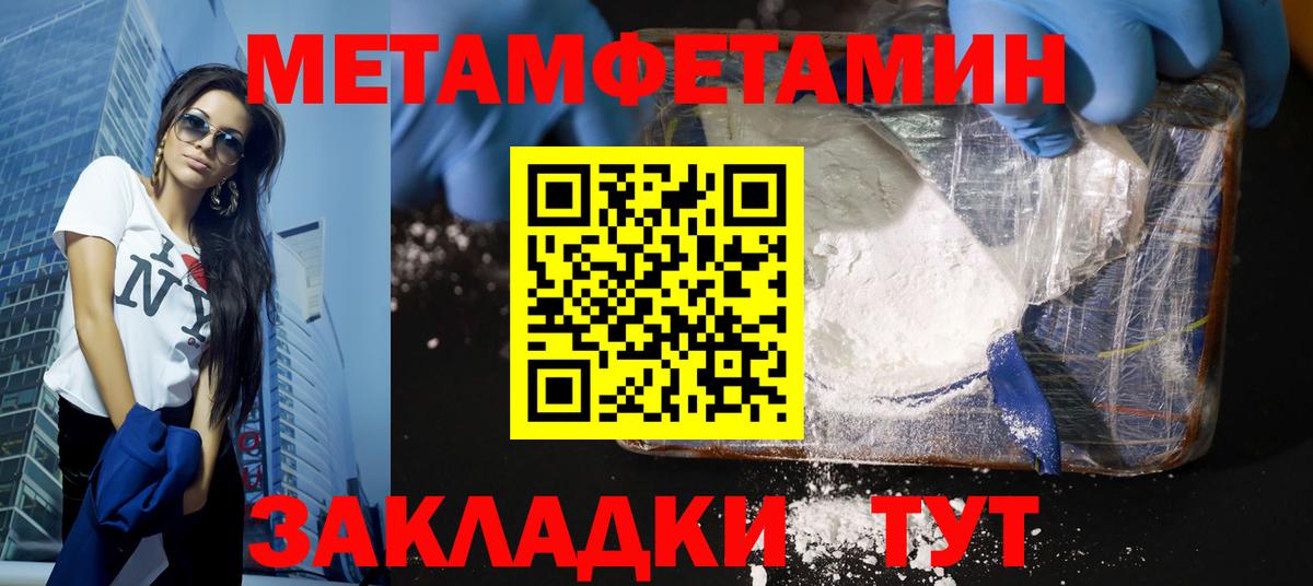 Первитин Methamphetamine Сердобск