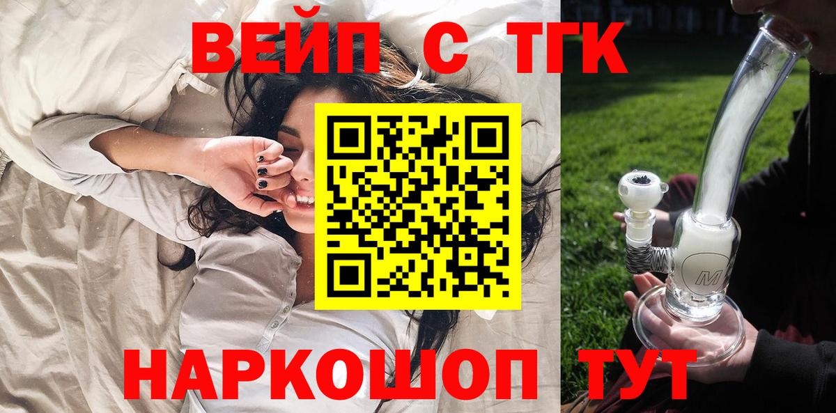 Дистиллят ТГК Wax  Вход с VPN  Дистиллят ТГК вейп с тгк  Сердобск 