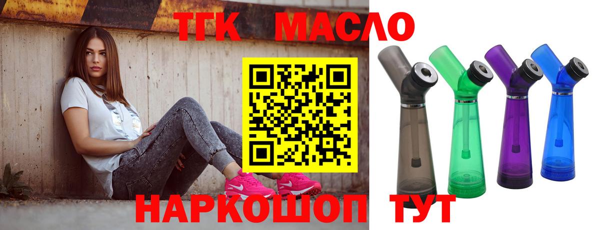 Дистиллят ТГК THC oil Сердобск